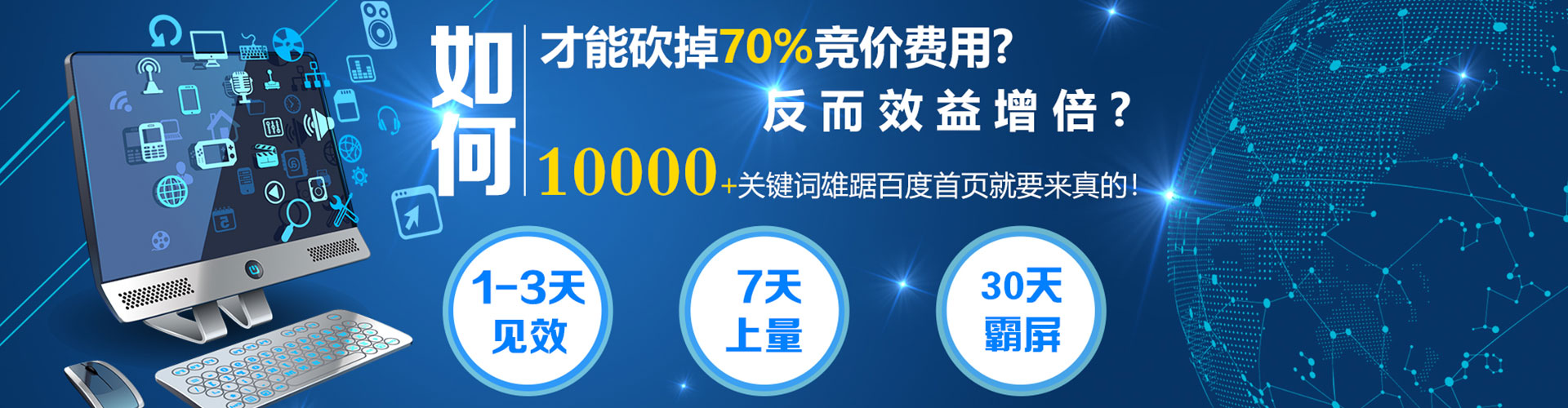 紫阳sem托管