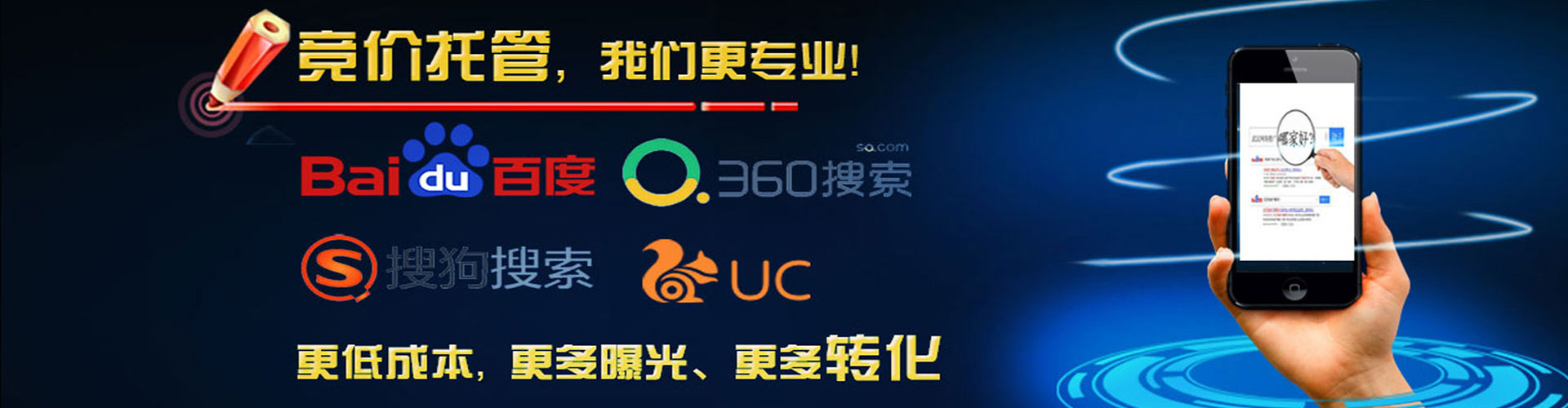 紫阳竞价推广